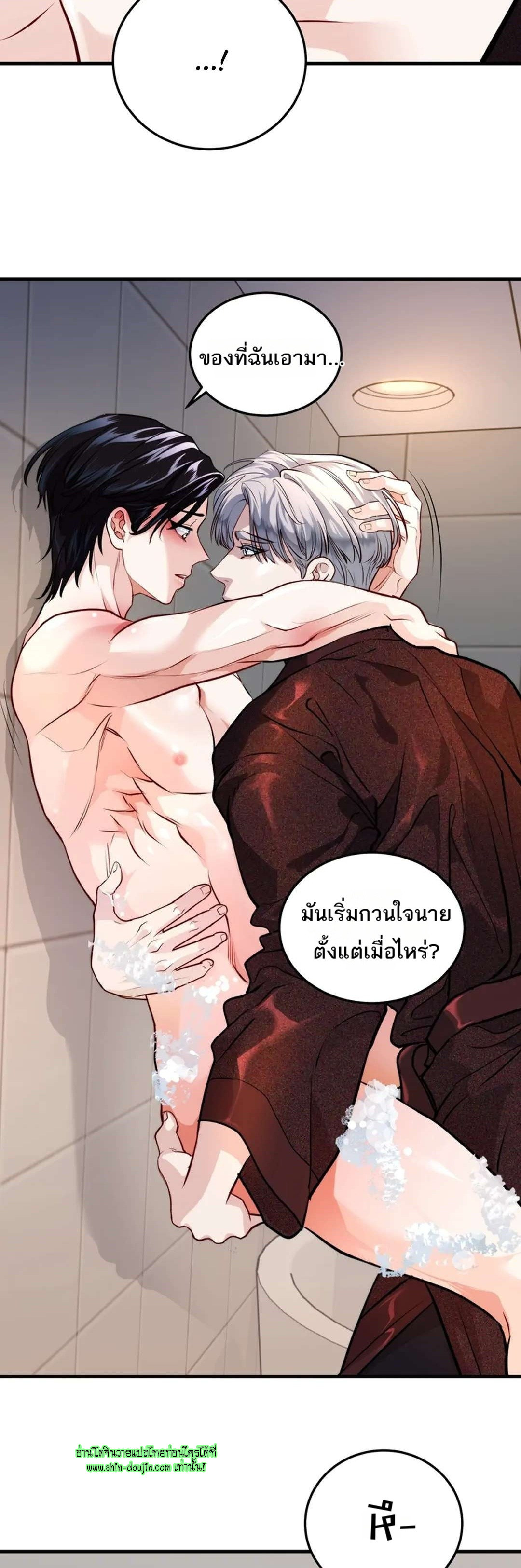 Once Entwined EP 12